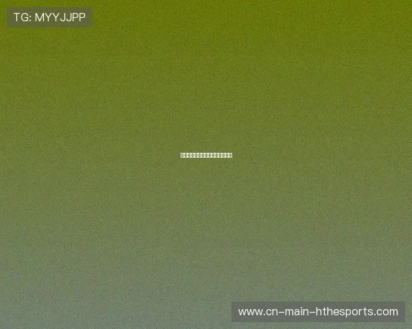 体坛沉寂项目复兴计划获财政支持 体坛沉寂项目复兴计划获财政支持