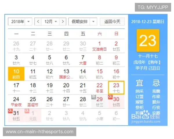 联赛票务合作平台上线 优化购票流程与服务，赛事票在哪买