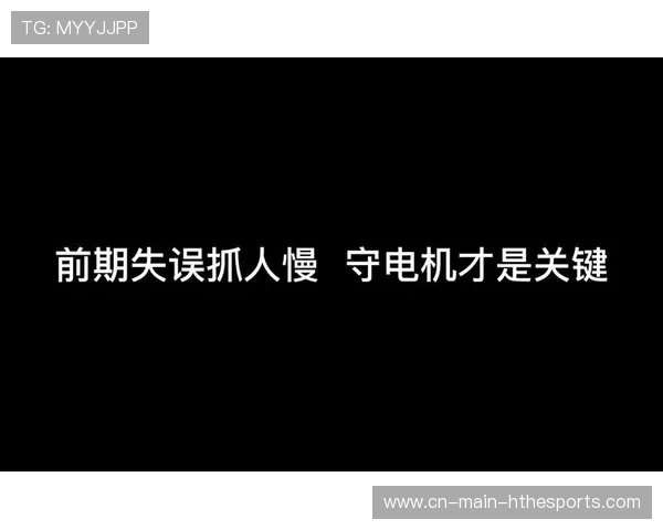 关键失误连锁反应直接崩盘（486 ）